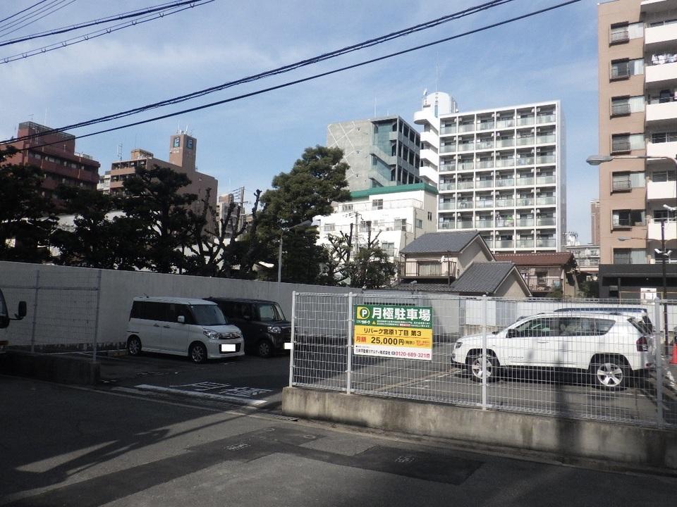 宮原１丁目第３の外観・駐車場イメージ1枚目