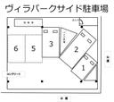 ヴィラパークサイド駐車場の駐車場