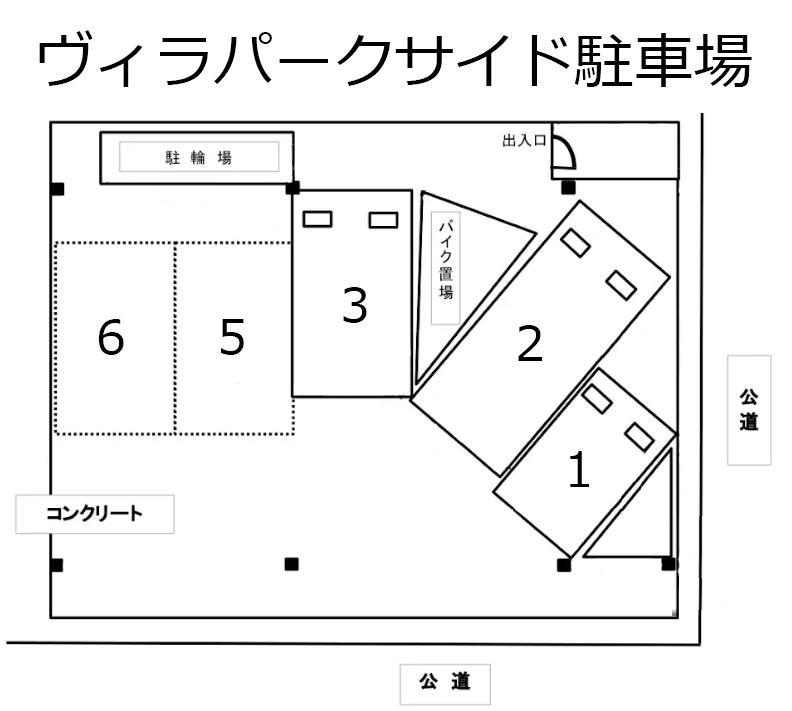 ヴィラパークサイド駐車場の駐車配置図