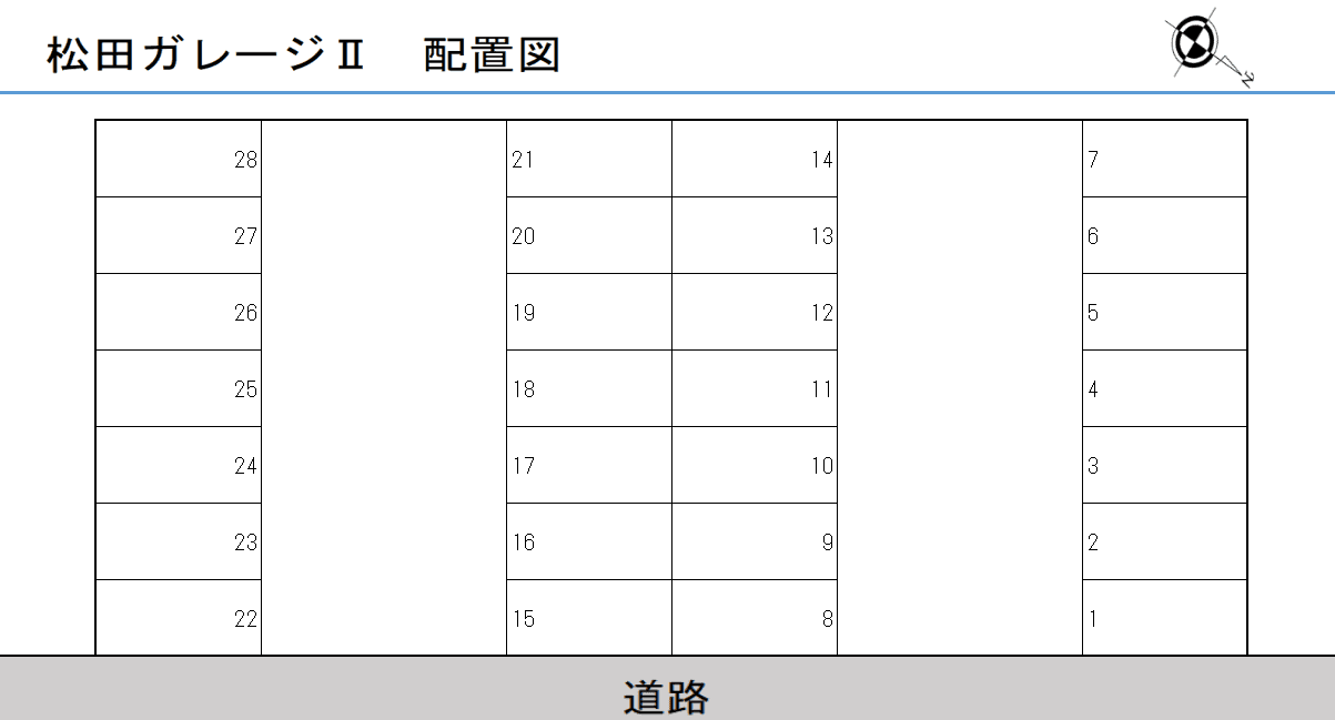 松田ガレージⅡ　大生の駐車配置図