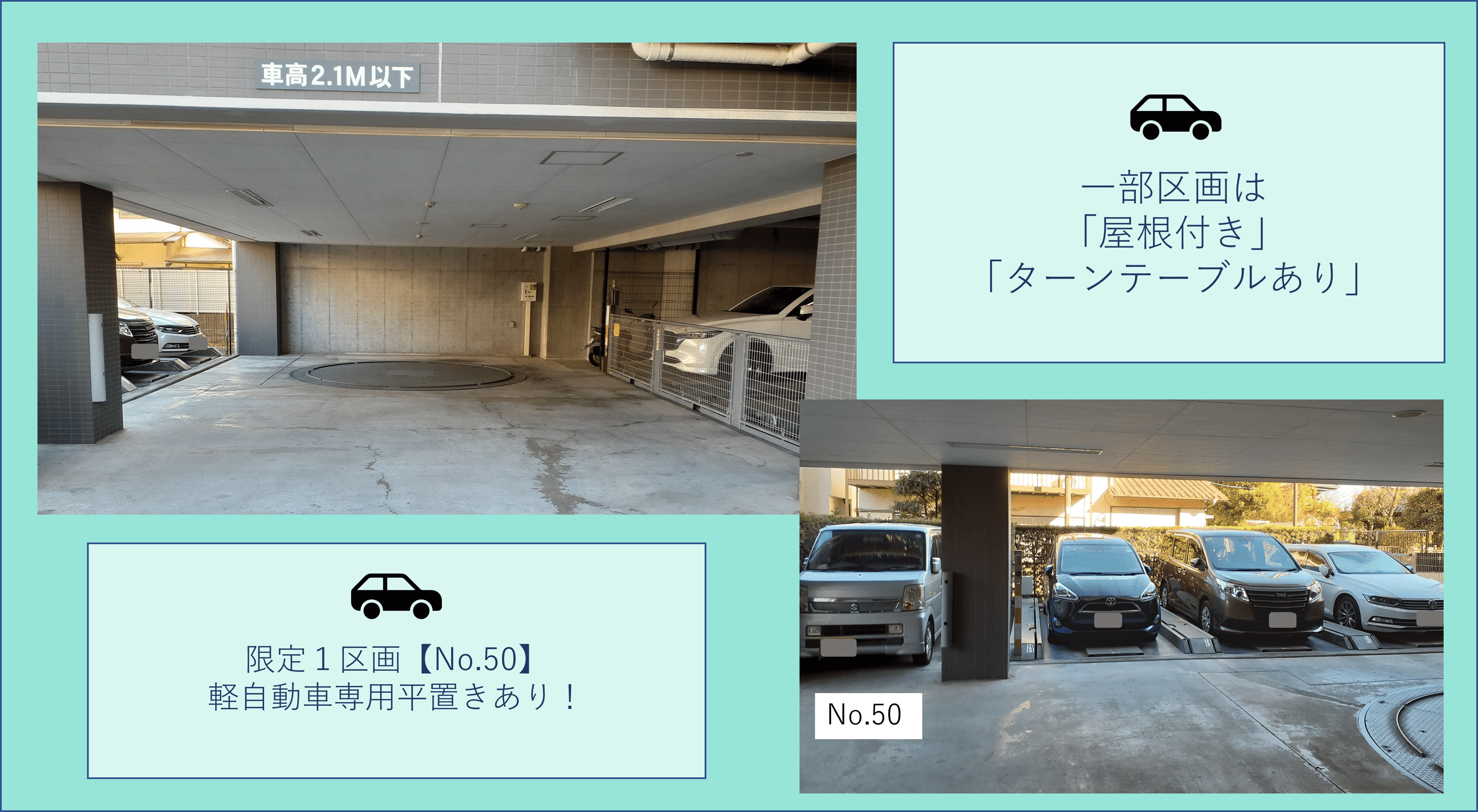 平井六丁目５２番駐車場の外観・駐車場イメージ3枚目