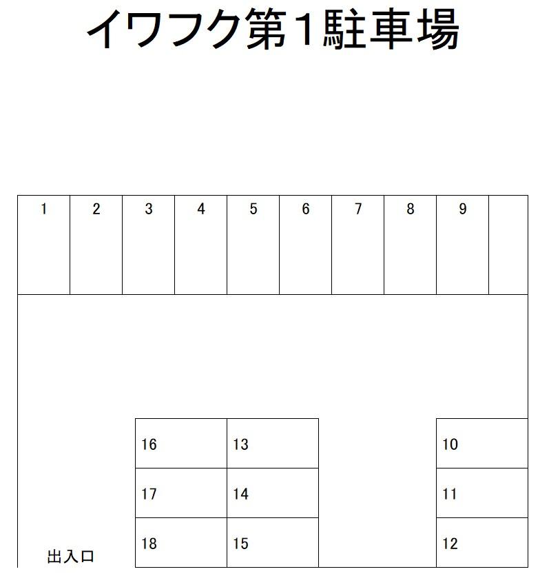 イワフク第１駐車場の駐車配置図