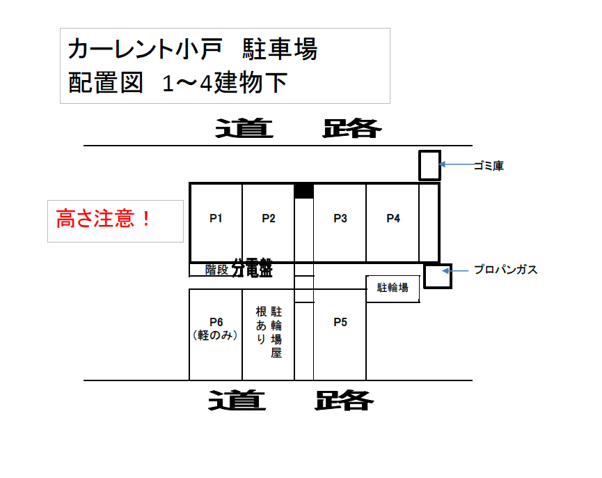カーレント小戸の駐車配置図