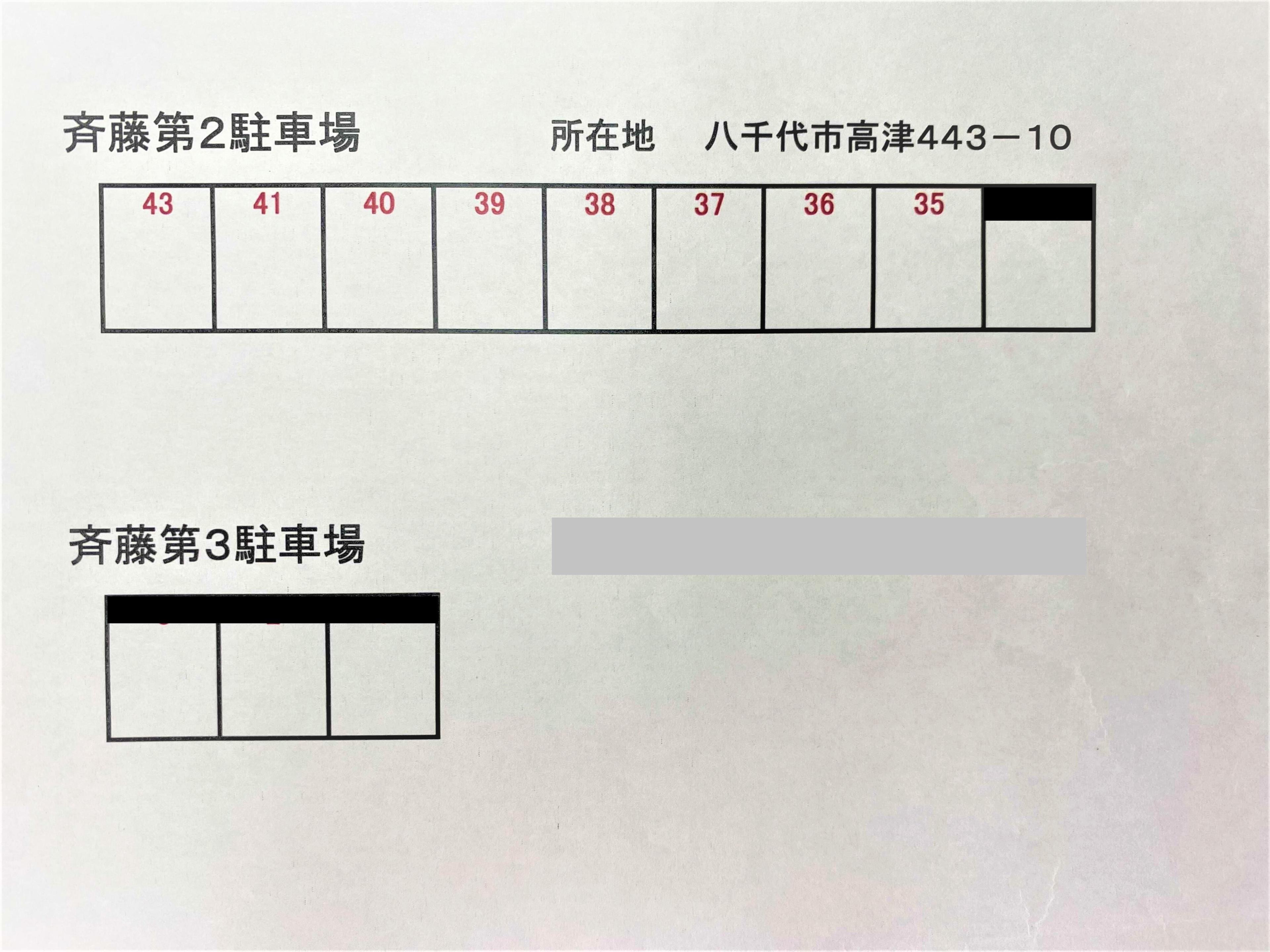 斉藤第2駐車場の駐車配置図