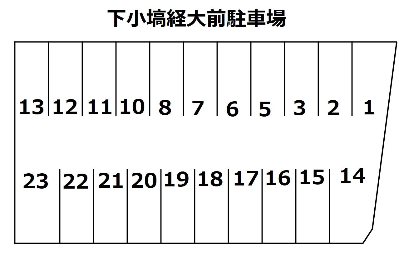 下小塙経大前駐車場の駐車配置図