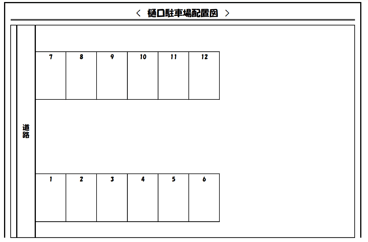 樋口駐車場の駐車配置図