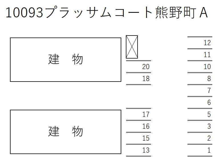 プラッサムコート熊野町Ａの駐車配置図