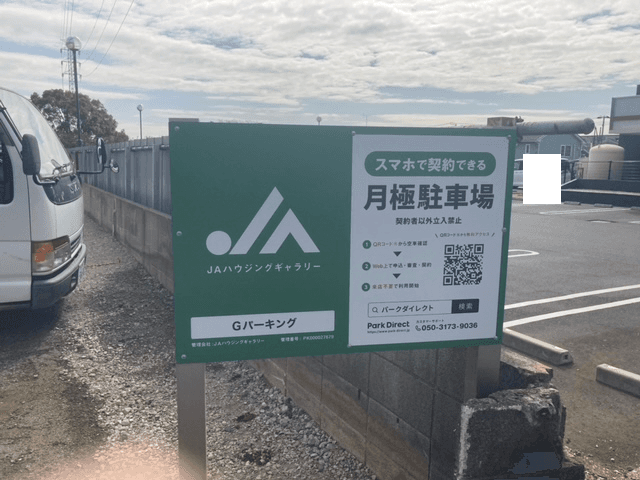 Gパーキングの外観・駐車場イメージ1枚目