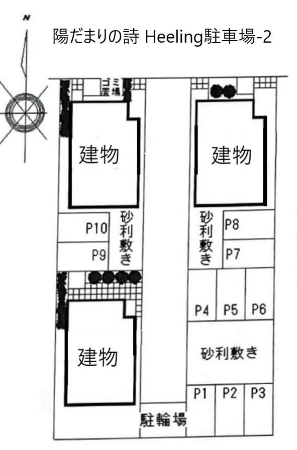 陽だまりの詩 Heeling駐車場-2の駐車配置図