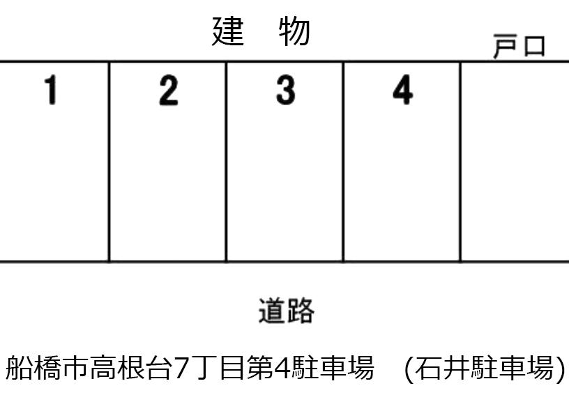 船橋市高根台7丁目第4駐車場　(石井駐車場)の駐車配置図
