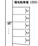 稲毛駐車場（203）の駐車場