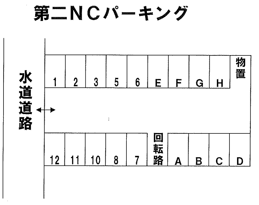 第２ＮＣパ－キングの駐車配置図