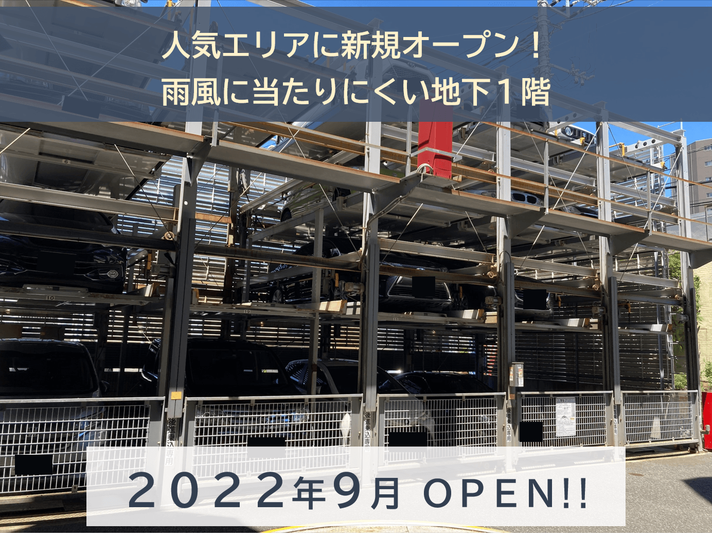 鵠沼1748番駐車場の外観・駐車場イメージ1枚目