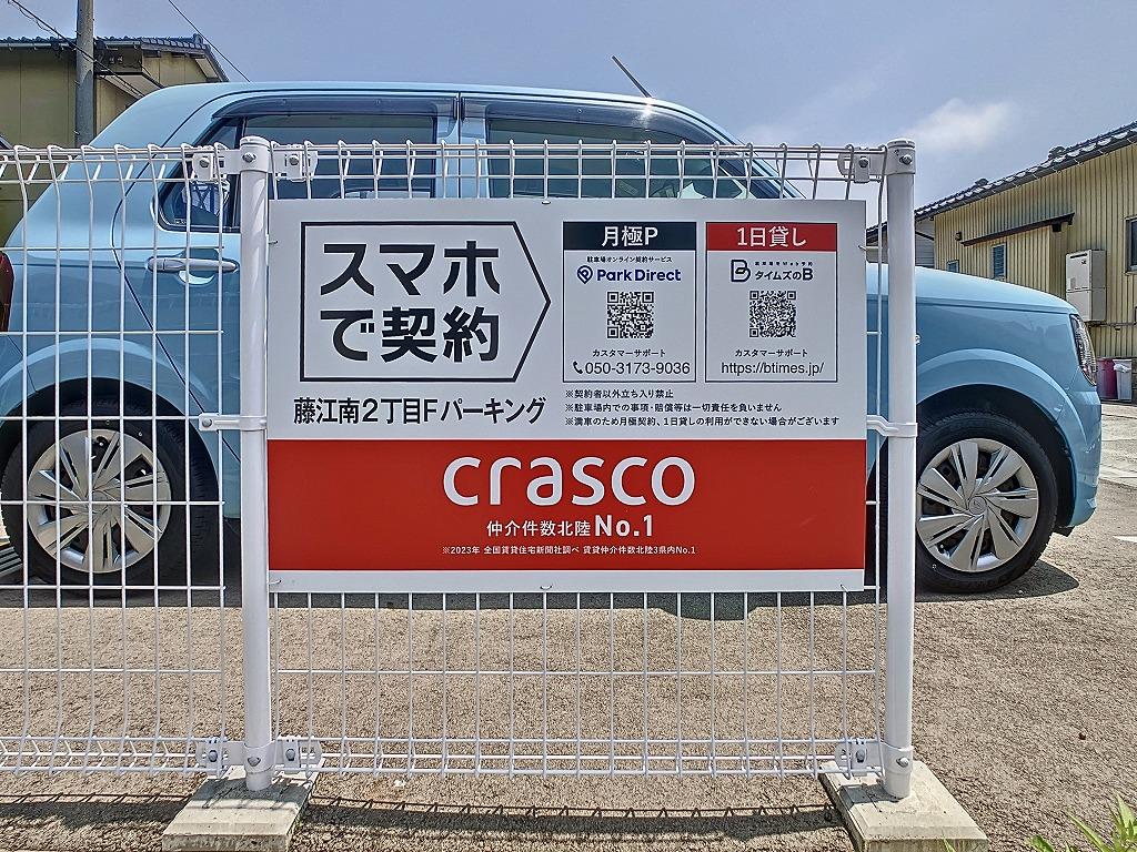藤江南２丁目Ｆパーキングの外観・駐車場イメージ3枚目
