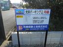 犬井パーキング2の駐車場