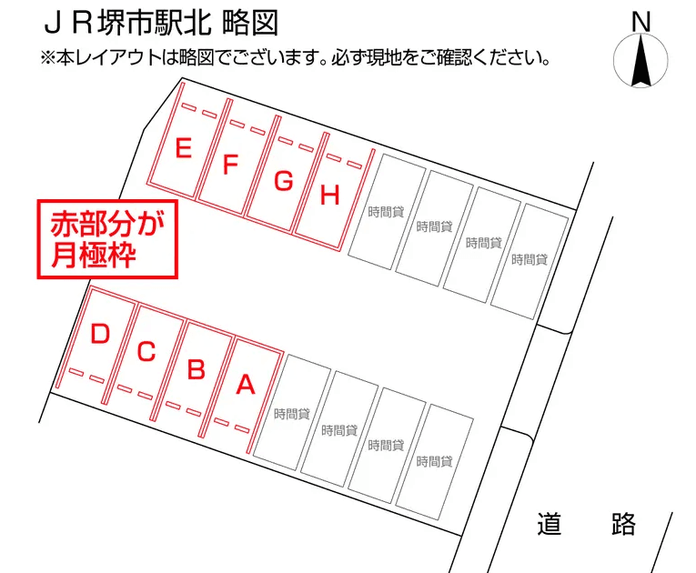 ＪＲ堺市駅北の駐車配置図