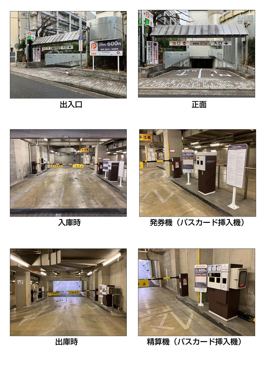 西九条南田町第1の外観・駐車場イメージ1枚目