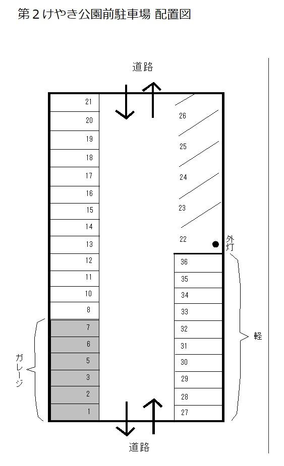 駐車場画像