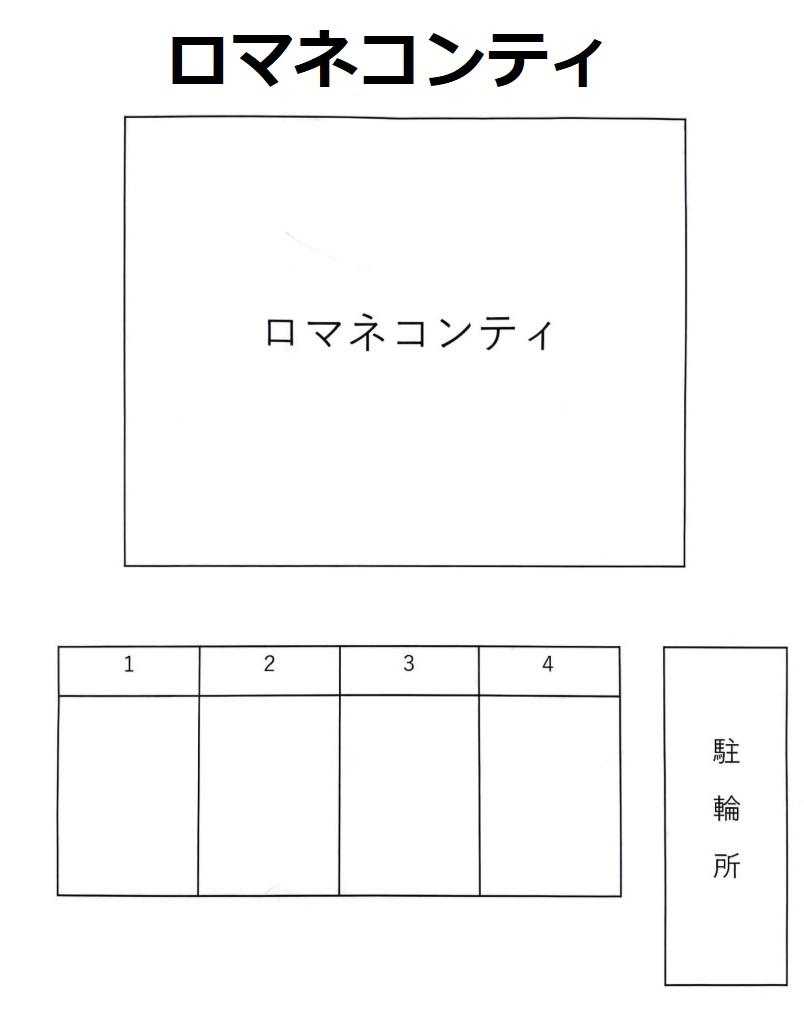 ロマネコンティの駐車配置図