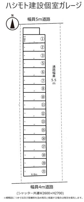 ハシモト建設個室ガレージの駐車配置図