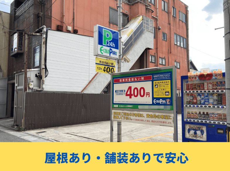 駐車場画像