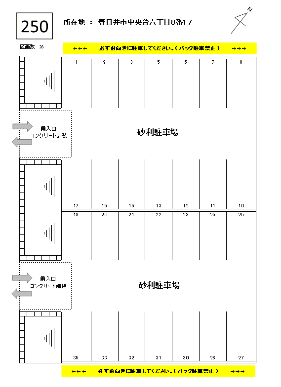 J-250の駐車配置図
