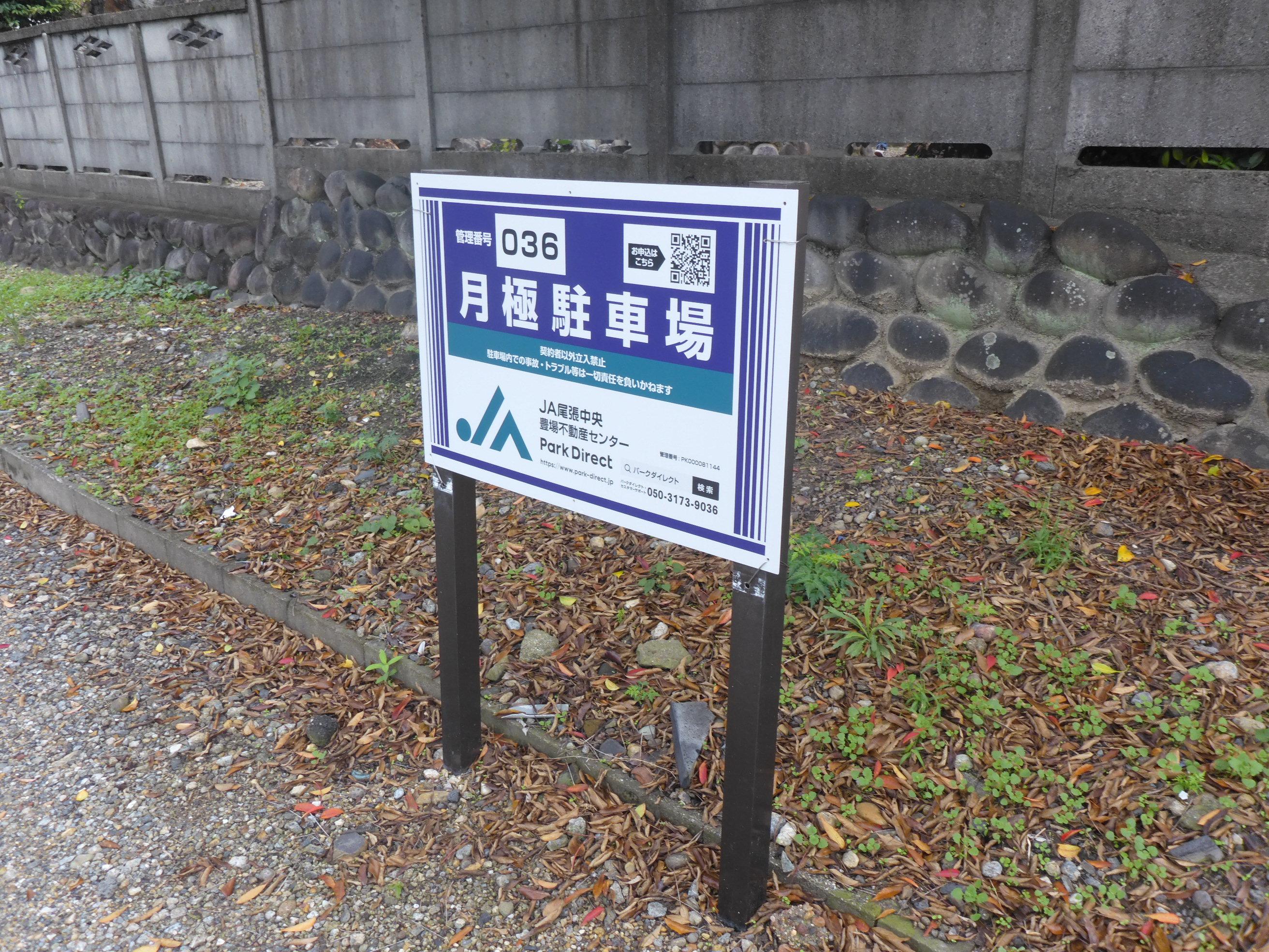 J-036の外観・駐車場イメージ2枚目