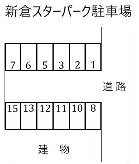 新倉スターパーク駐車場の駐車配置図