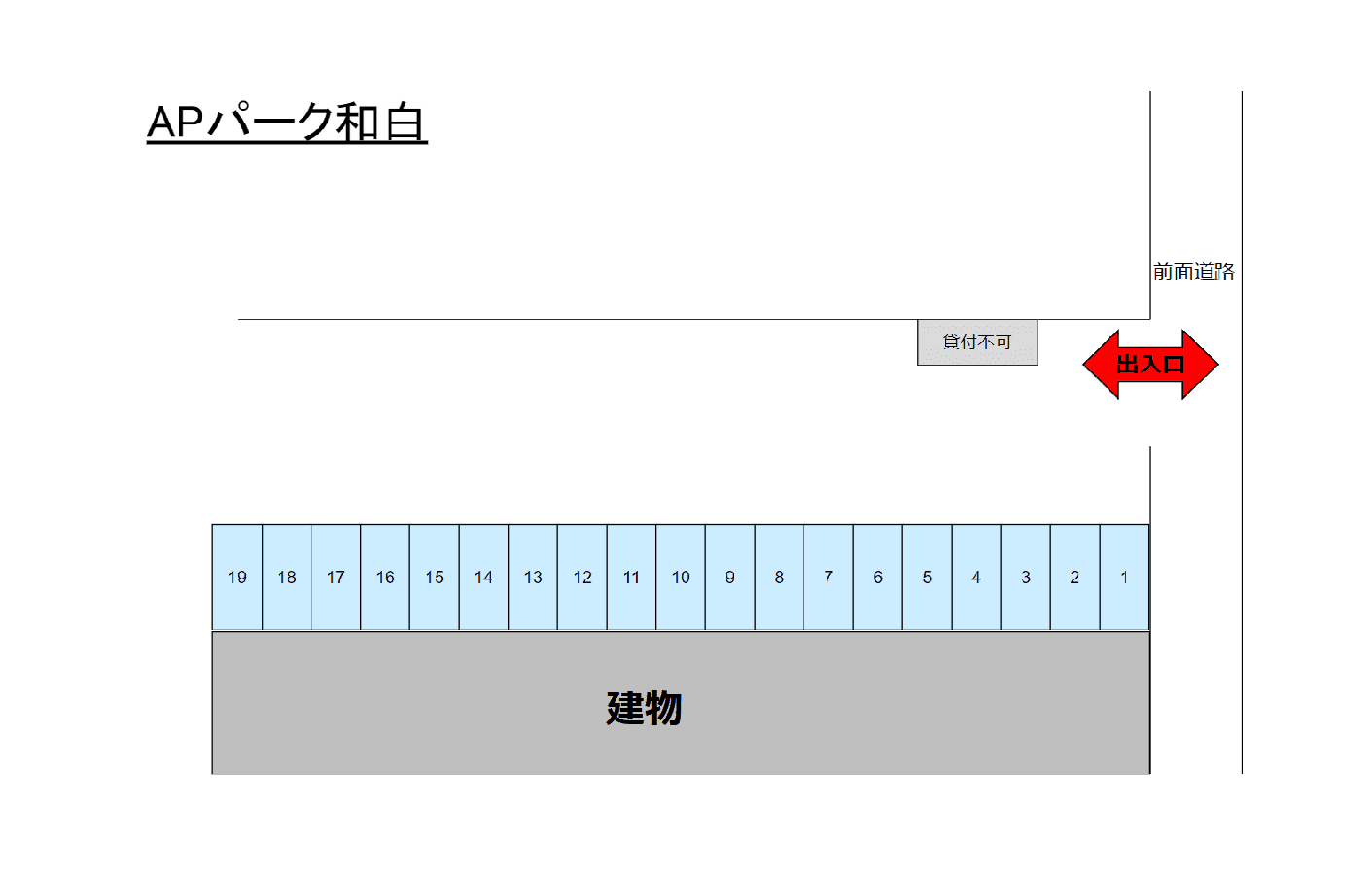 ＡＰパーク和白の駐車配置図