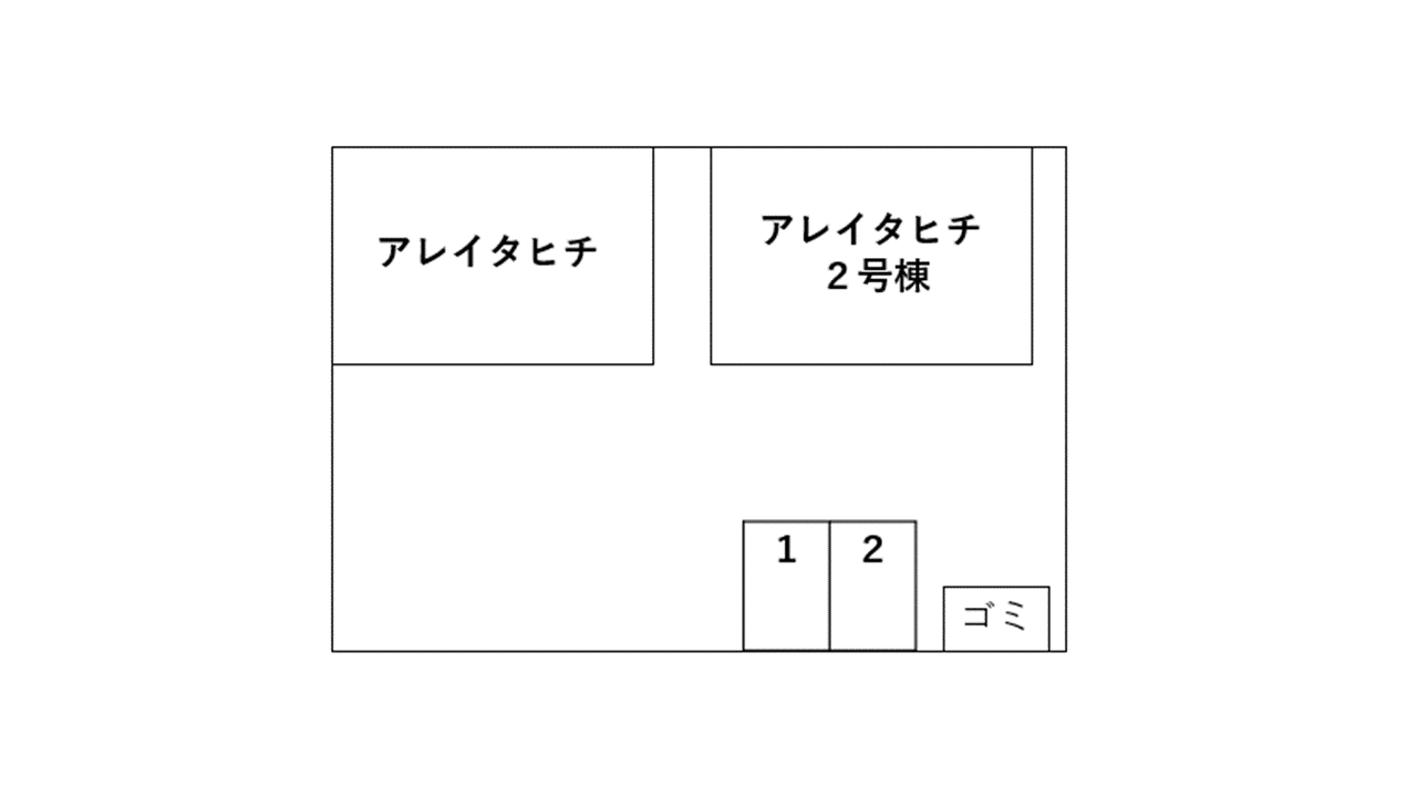 アレイタチヒ２号棟の駐車配置図