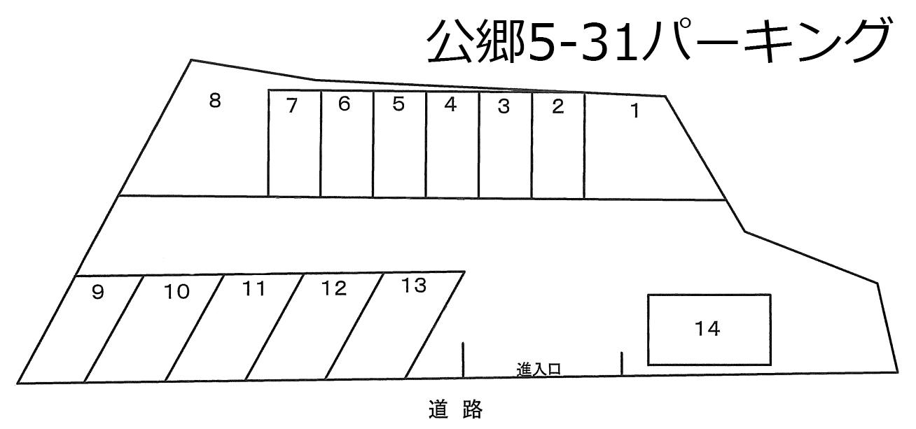 公郷5-31パーキングの駐車配置図