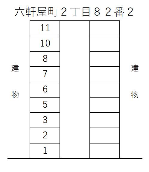 六軒屋町２丁目８２番２の駐車配置図