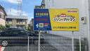 本町旭駐車場の駐車場