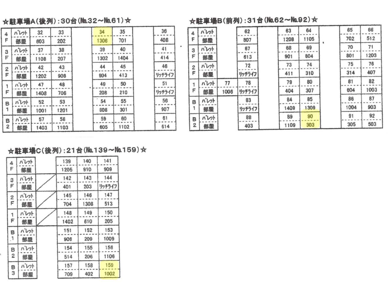 駐車場画像