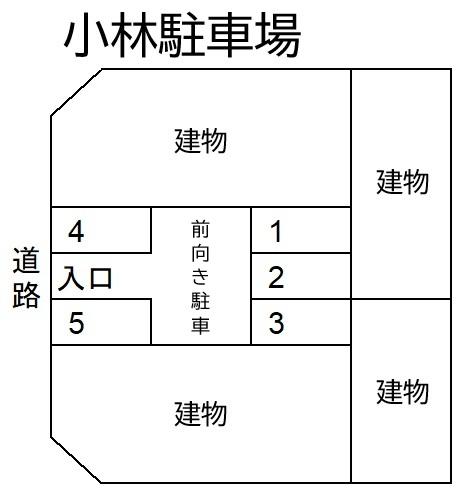 小林駐車場の駐車配置図