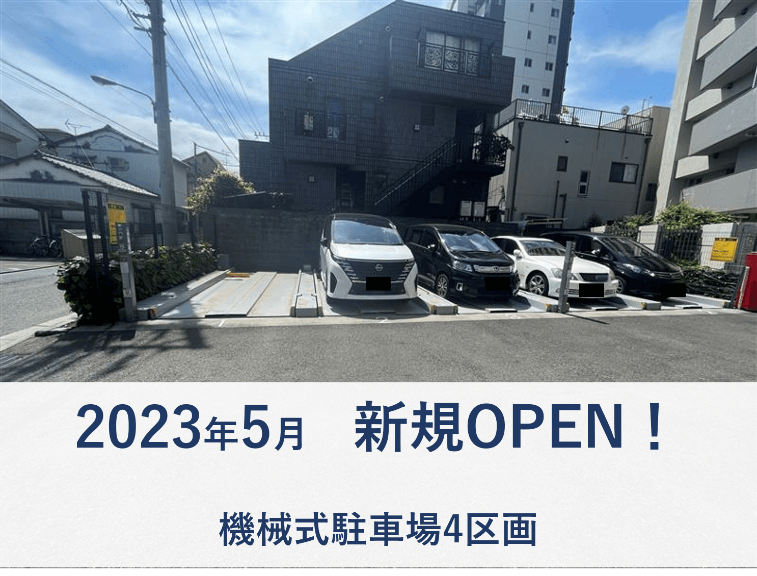 駐車場画像