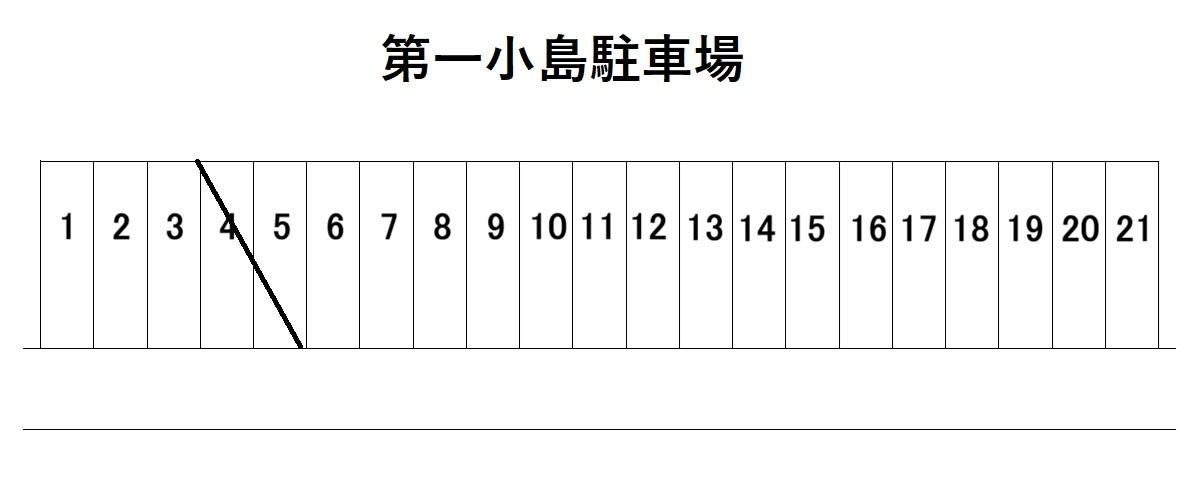第１小島駐車場の駐車配置図