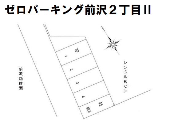 ゼロパーキング前沢２丁目Ⅱの駐車配置図