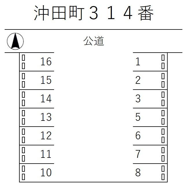 沖田町３１４番の駐車配置図