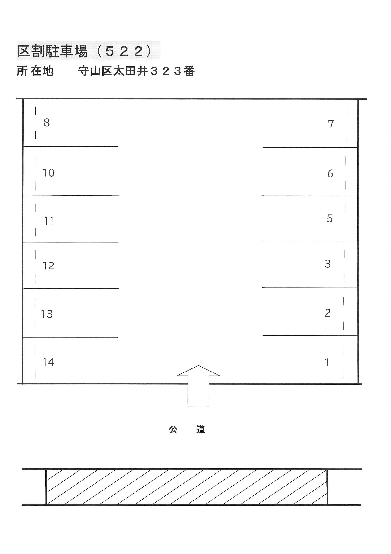 ５２２の駐車配置図