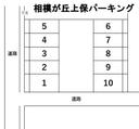 相模が丘上保パーキングの駐車場