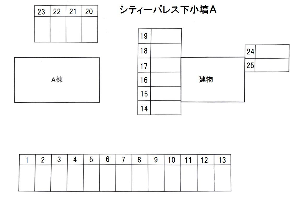 シティーパレス下小塙Ａの駐車配置図
