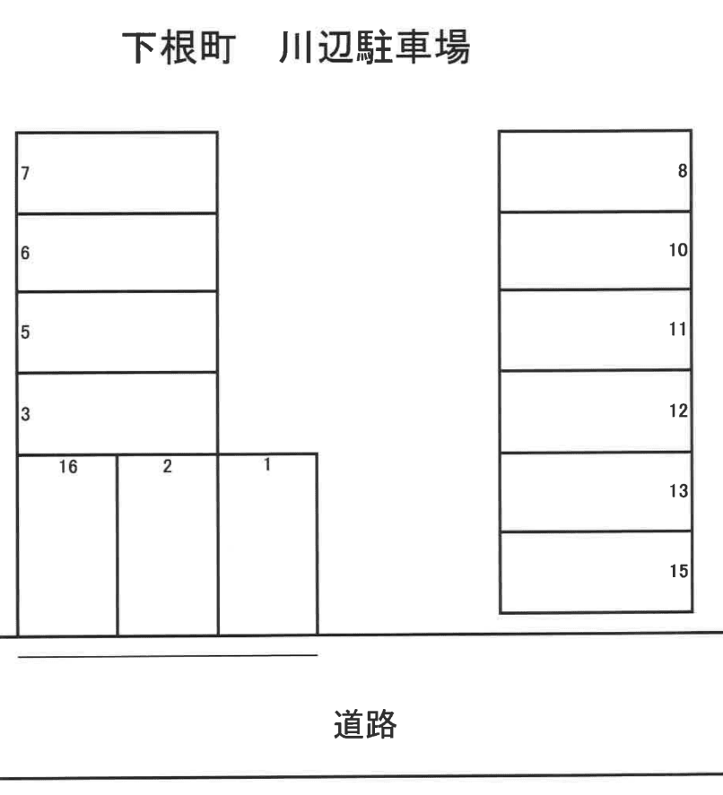 下根町　川辺駐車場の駐車配置図
