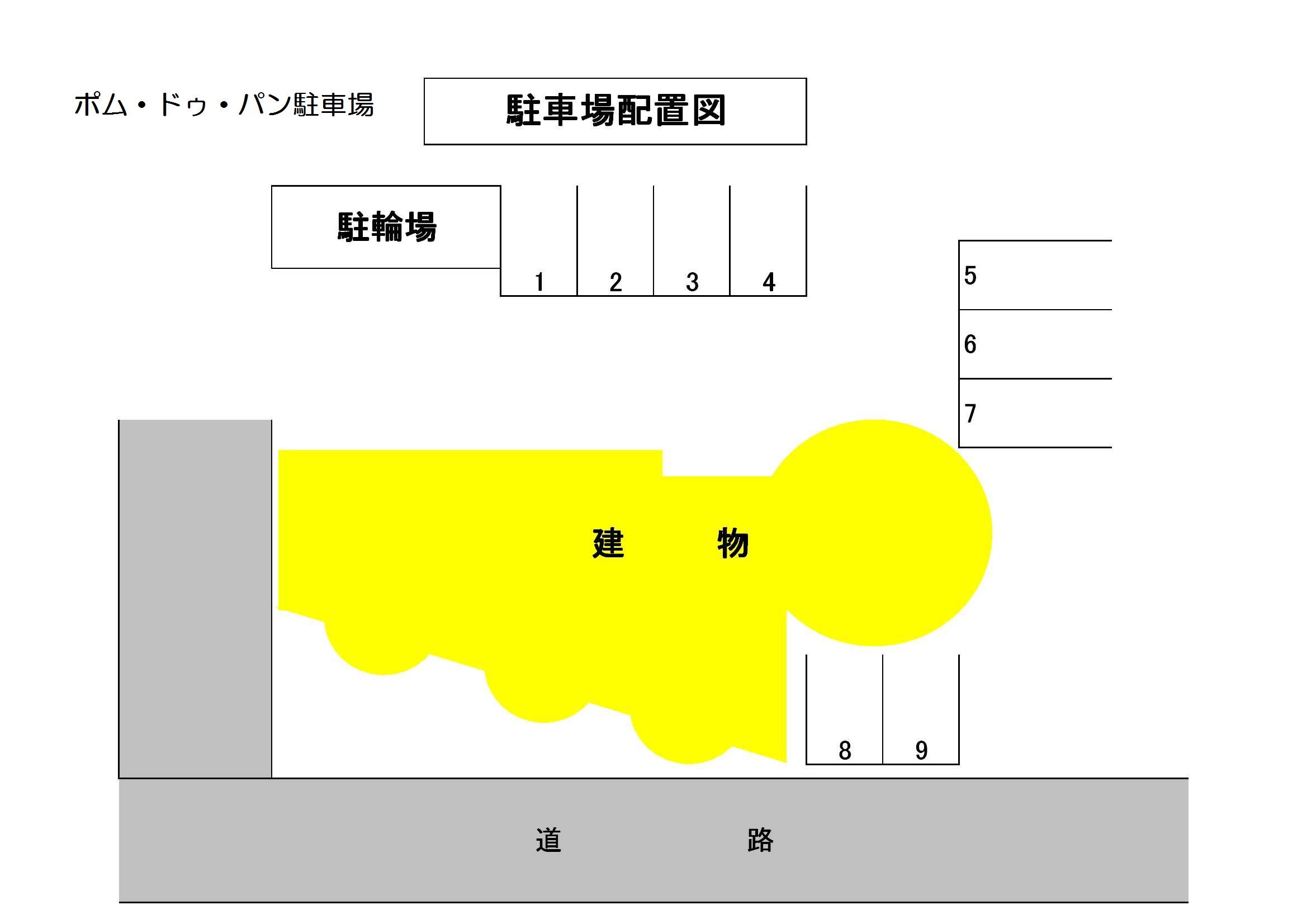 ポム・ドゥ・パン駐車場の駐車配置図