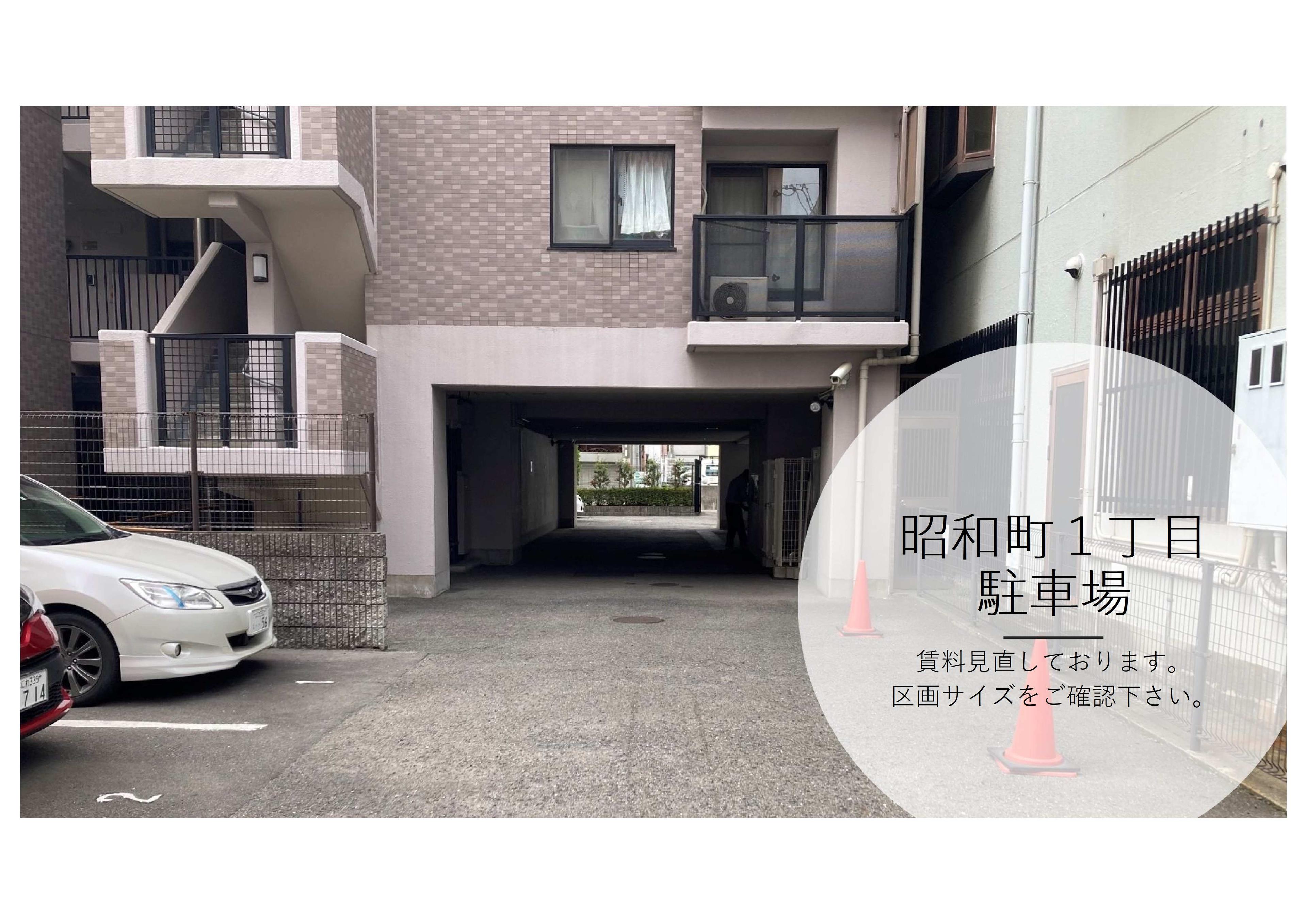 昭和町１丁目駐車場の外観・駐車場イメージ1枚目