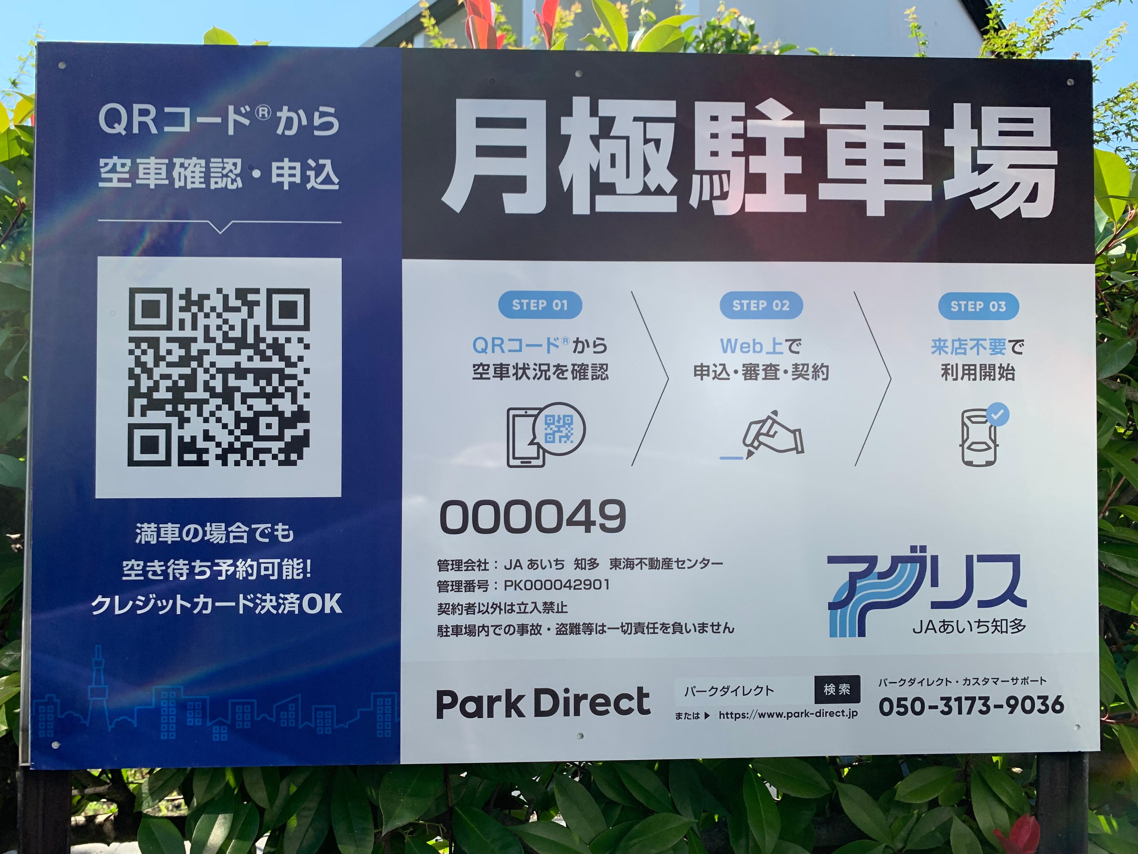 000049の外観・駐車場イメージ2枚目
