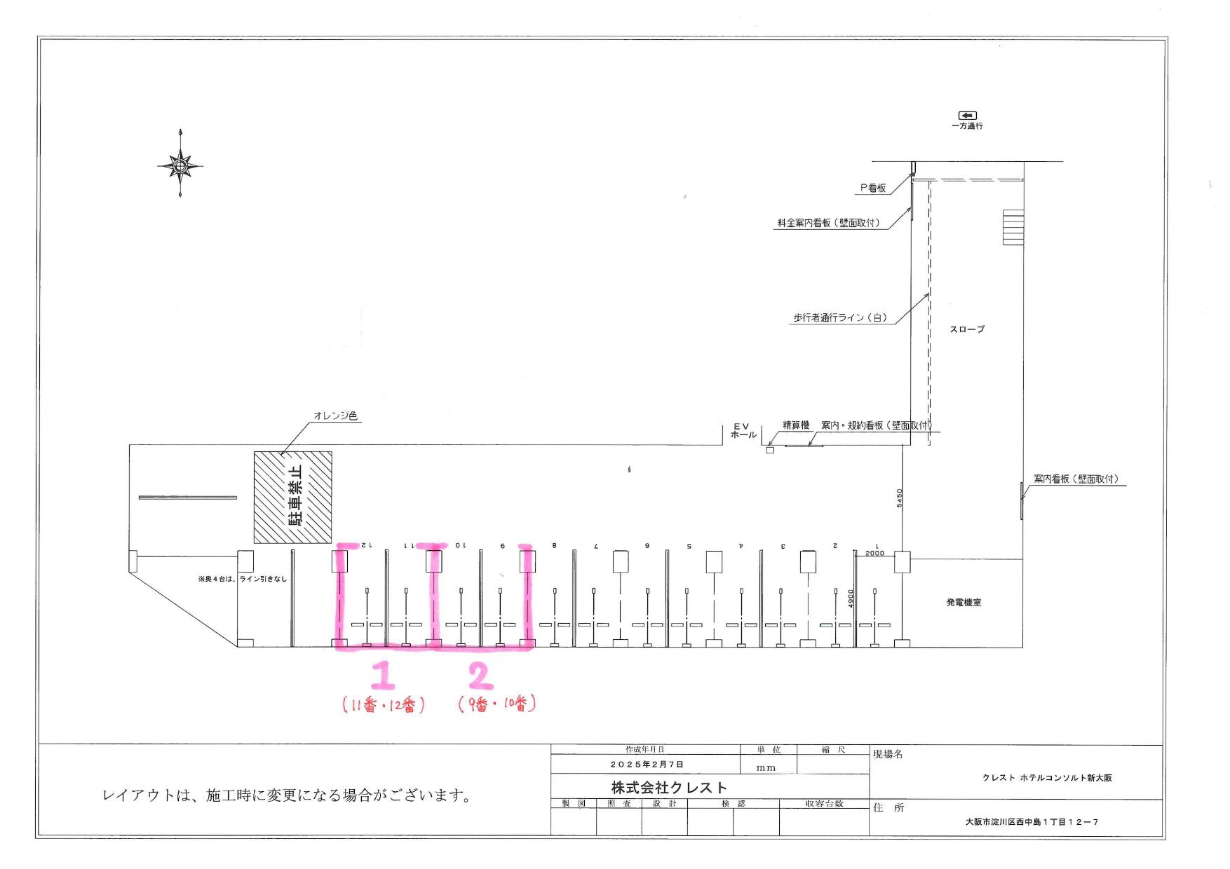 クレスト ホテルコンソルト新大阪の駐車配置図