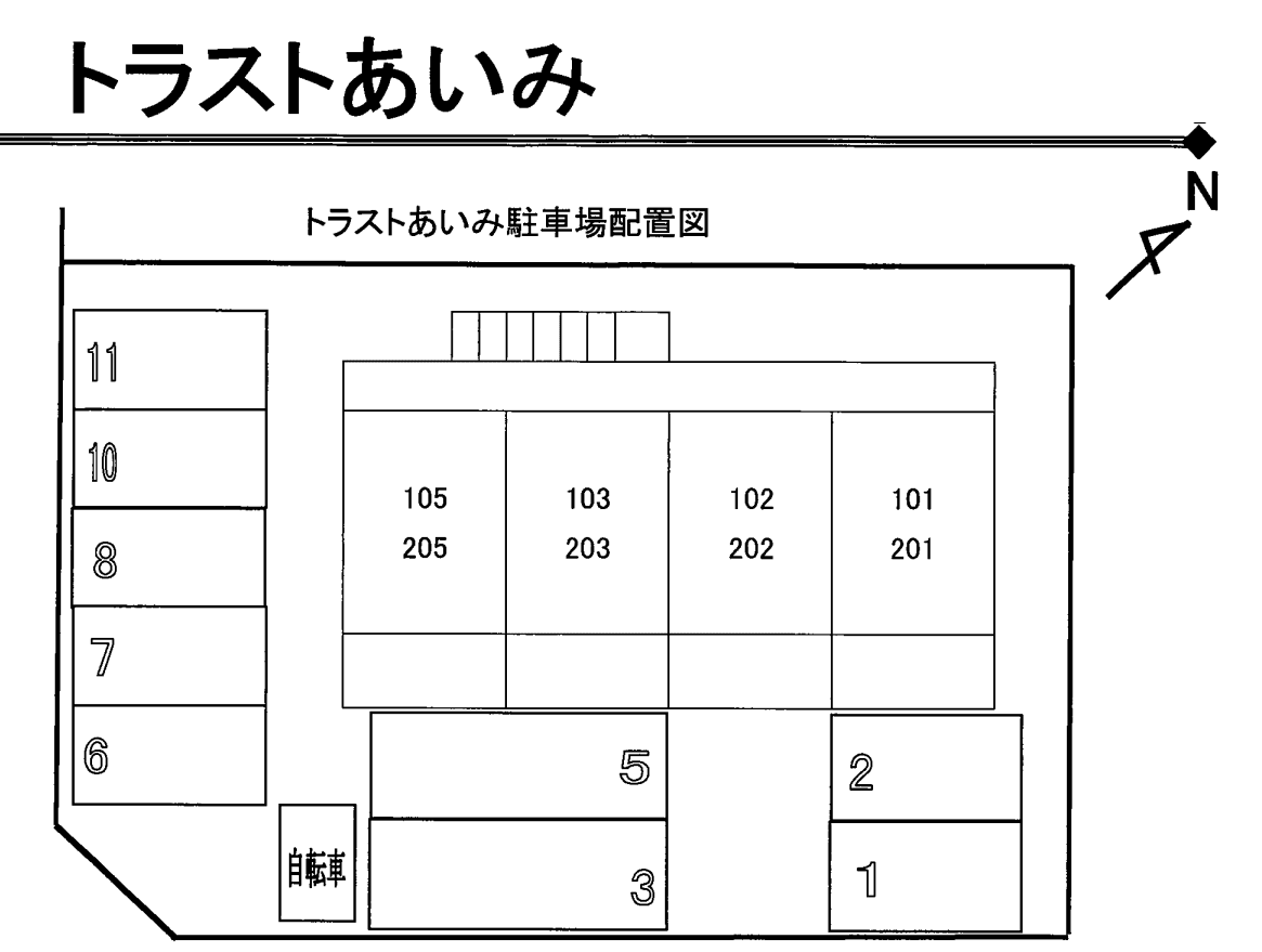 トラストあいみの駐車配置図