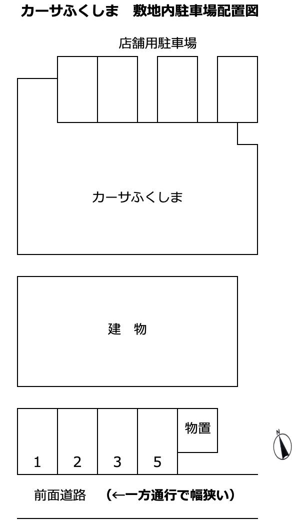 カーサふくしまの駐車配置図