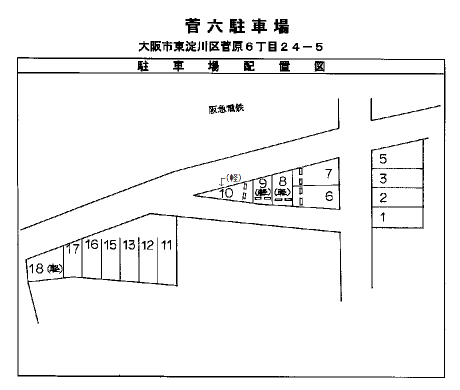 菅六駐車場の駐車配置図
